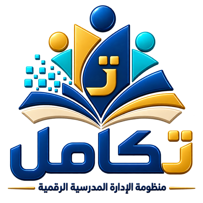شعار تكامل